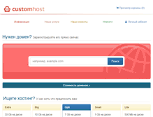 Tablet Screenshot of customhost.com.ua